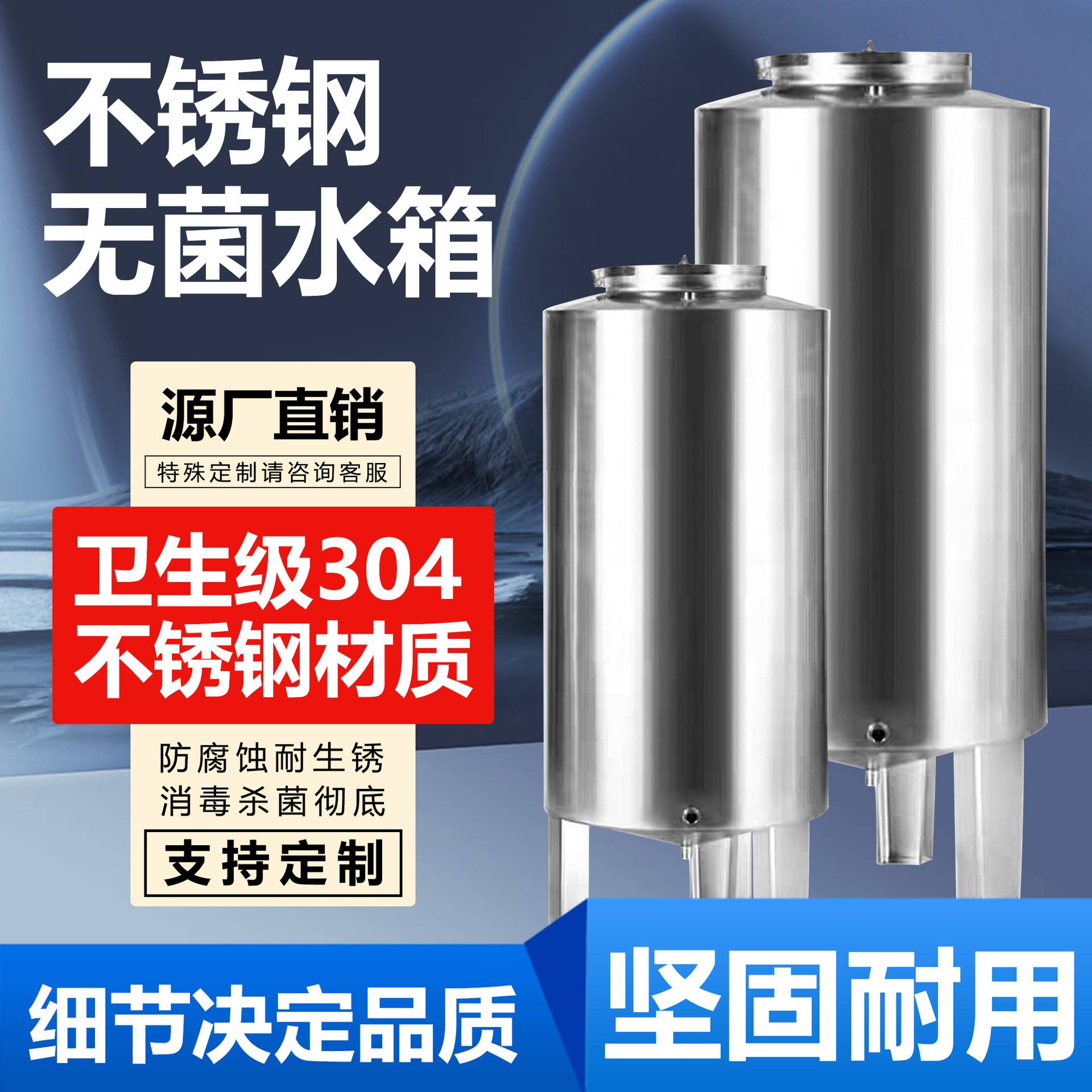 食品级水塔储水罐大容量医用保温纯净水箱304/316L不锈钢无菌水箱