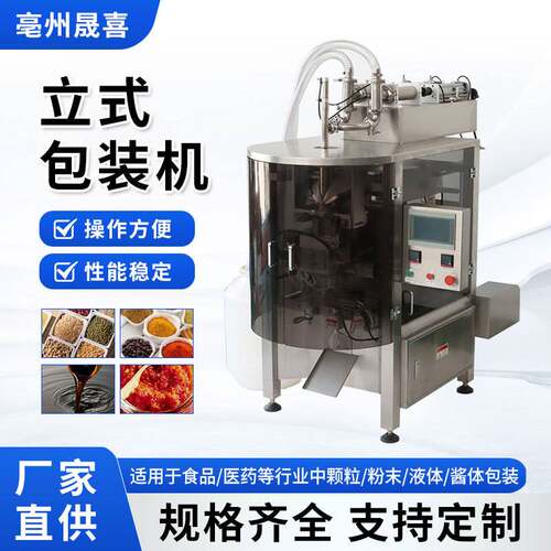 全自动立式液体包装机酱料膏体灌装封口一体机食品日化用设备