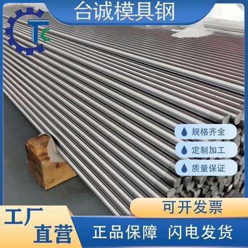 45号DC53 cr12mov模具钢材718 skd11精h13光nak80板料p20圆棒Q235