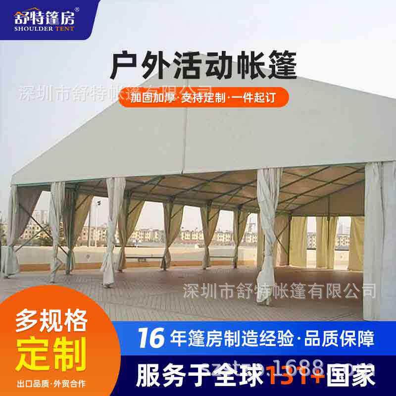 大型铝合金会展户外活动篷房防雨水仪式庆典演出欧式婚庆端帐篷