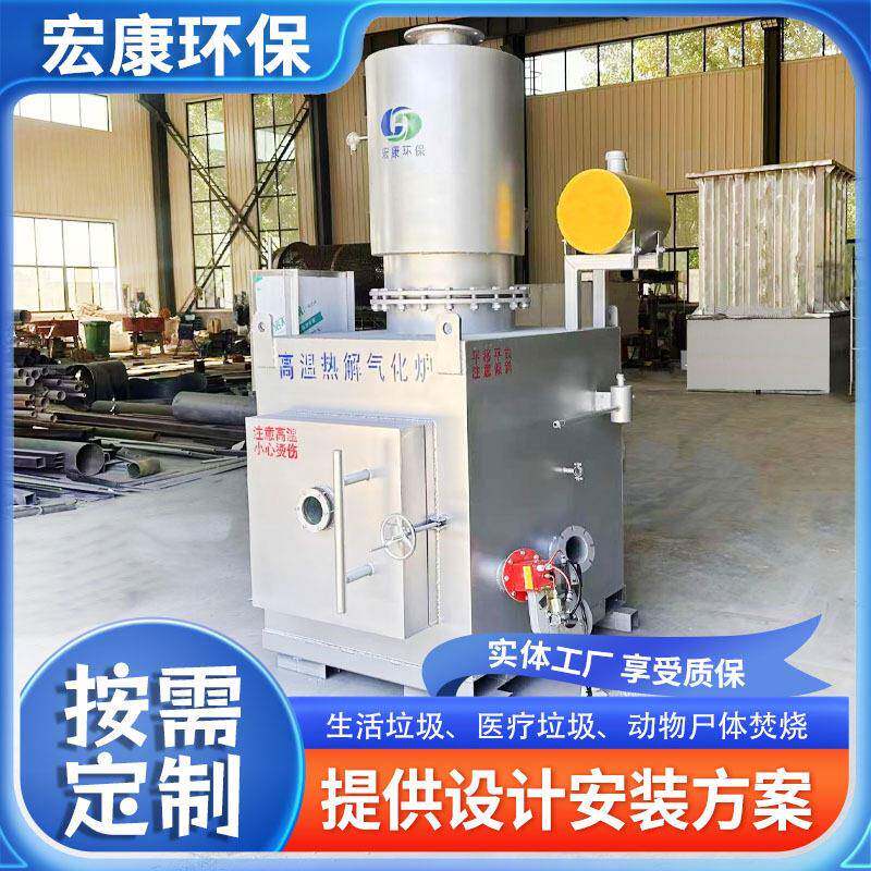 保密档案焚烧炉宠物善终服务焚化炉生活垃圾温热解焚烧设备