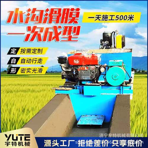 水渠成型机混凝土渠道滑膜机加热路肩摊铺机
