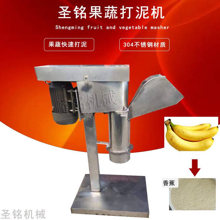 商用西红柿打泥机 不锈钢立式蔬菜打泥机 多功能冰糖粗盐打碎机