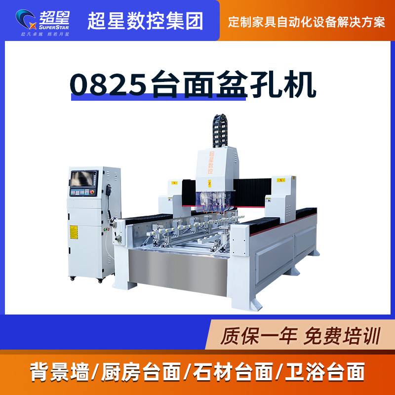 石材厨房卫浴台面挖孔磨边石英石岩板盆孔机数控加工机械切割机