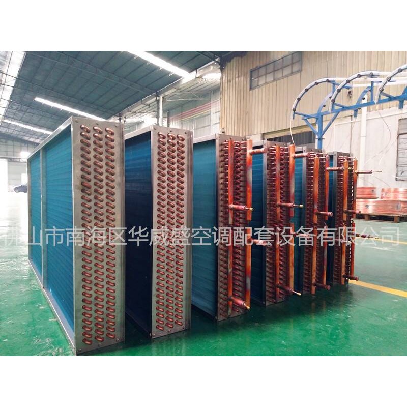 换热器蒸发器空调热泵冷水机冷库专用空调型冷凝器空调蒸发器翅片