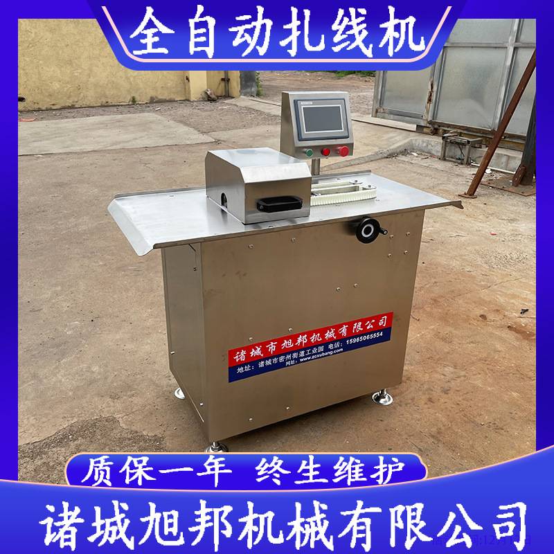 全自动香肠扎线机 单路双路腊肠分段打结机 肠类全套加工设备厂家