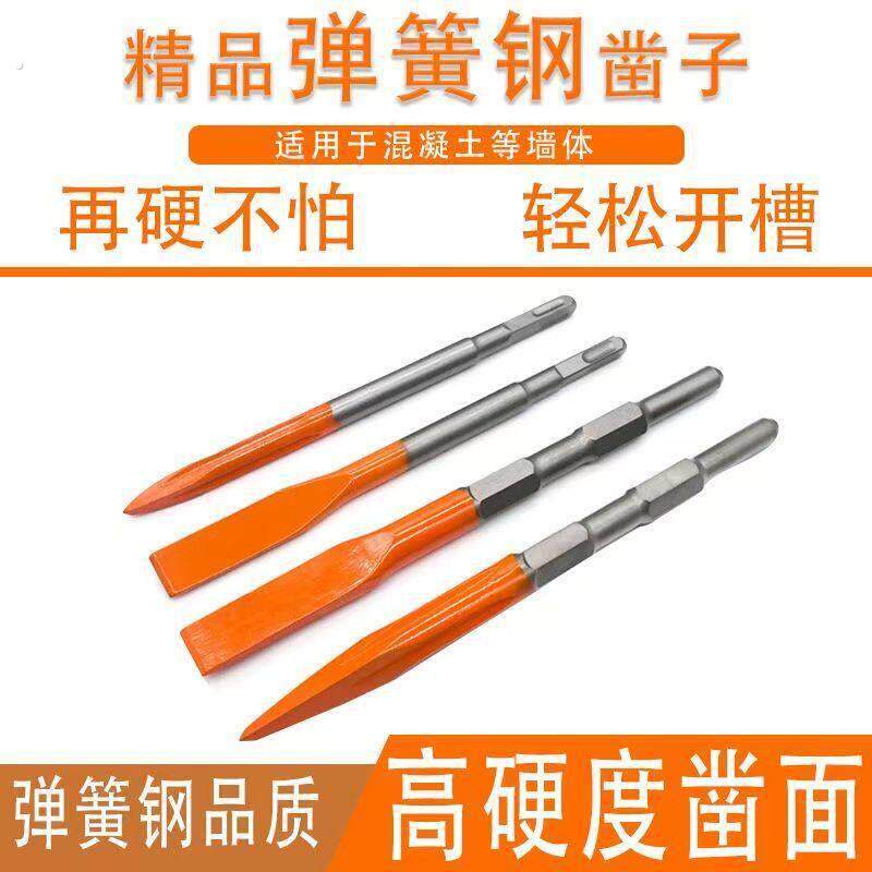 弹簧钢六角尖扁凿子混凝土开槽方柄电锤加宽铲超硬圆钢加长电镐