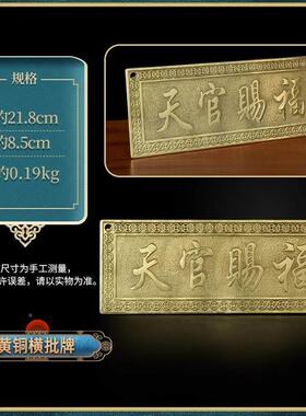 天宫赐门铜22制的盘贴铜质福铜牌号黄铜大大门入户门摆件
