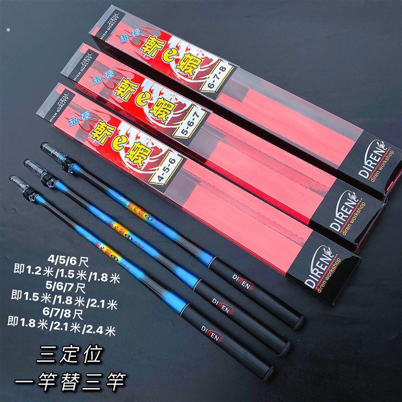 三定位 斩之虾 钓虾专用竿!1.2米1.5米1.8米2.1米2.4米虾竿2/8调