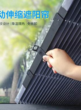 可自动伸缩折叠汽车遮阳挡车用防晒隔热遮阳板吸附式车载窗帘前档