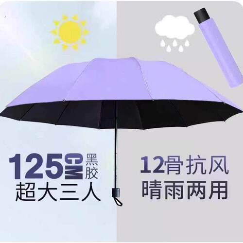 超大号三折叠雨伞抗风加固抗暴雨防晒遮阳伞晴雨两用加大雨伞大号