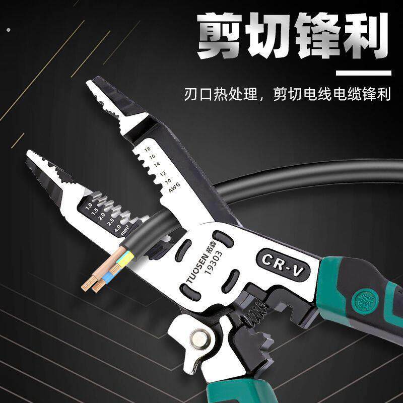 拓森十合一电工工具钢丝钳多功能剥线钳尖嘴钳剪钢丝电工老虎钳子