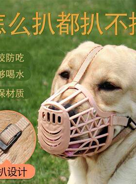 狗防咬嘴套用品不伤嘴口罩泰迪防叫罩宠物大中咬人乱吃狗套笼狗