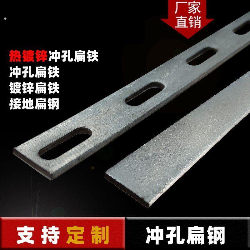 螺丝扁铁直条铁架固定架打孔长条钢带轴架风扇铁板铁条带孔冷凝器