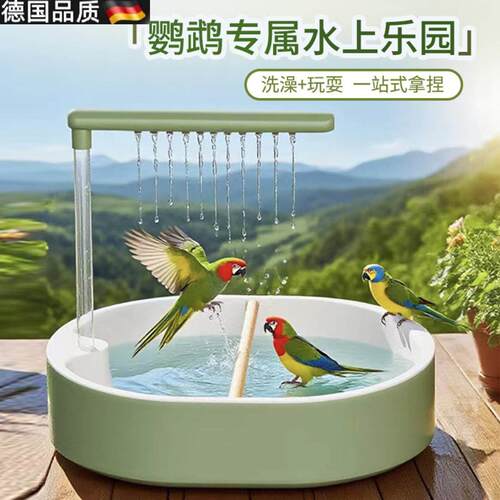 鹦鹉洗澡盆自动循环大号虎皮牡丹玄凤专用 鸟用浴室洗澡神器鸟笼
