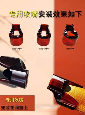 洞箫助吹器初学短萧吹嘴 箫零基础轻松吹响6孔8孔通用