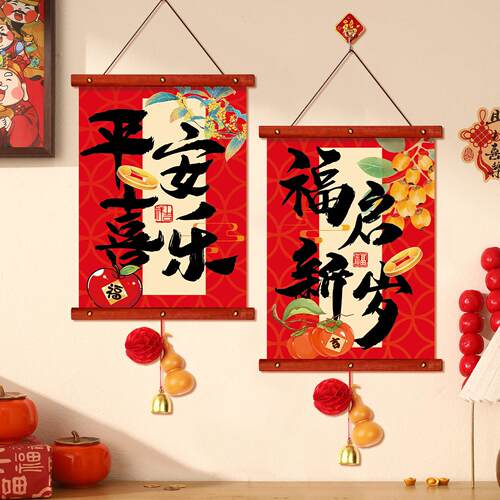 过年新年装饰2026新款马年对联挂件春节福字挂饰入户门挂氛围布置