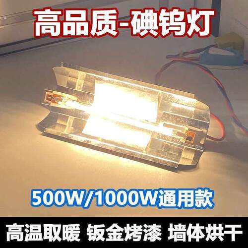 碘钨灯夹式通用型烤鸭灯工地简易加热取暖保温养殖场柱头灯烤漆灯
