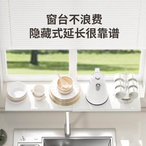 窗台延伸板厨房收纳免打孔磁吸置物架窄缝加宽台面窗户延长神器