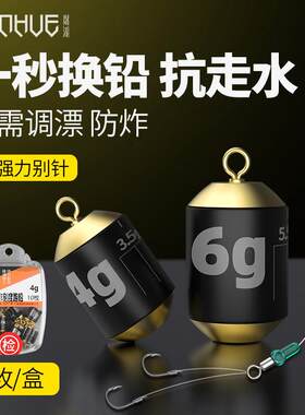 粼湖路滑新型防炸跑铅专用铅坠八字环滑铅刻度铅防走水免调快速铅