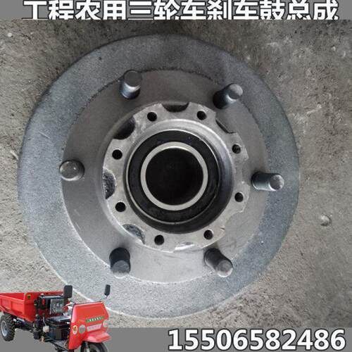 工程农矿用三轮车四七八档高低速后桥轮毂刹车锅总成联工晨龙配件
