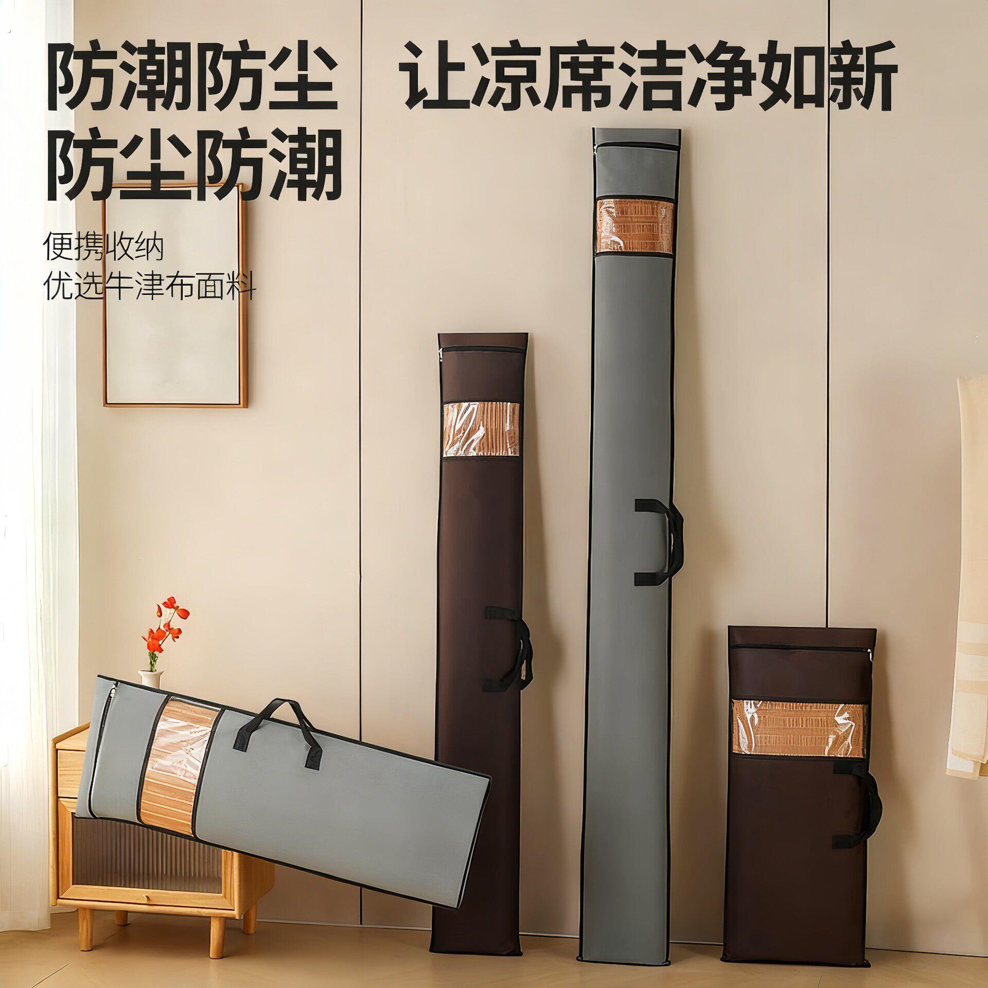 凉席收纳袋防尘罩子家用装直筒竹席套不织布折叠草藤席防潮拉炼袋