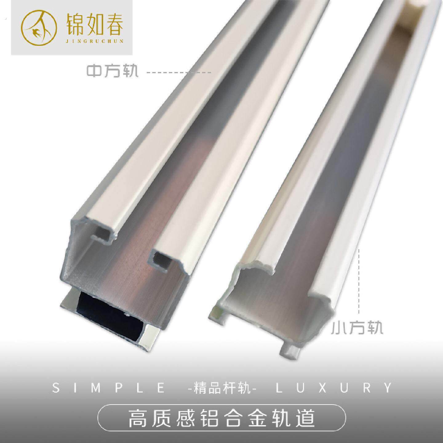 锦如春轨道窗帘轨道滑轮顶装侧装单双轨直轨滑轨滑道配件挂钩