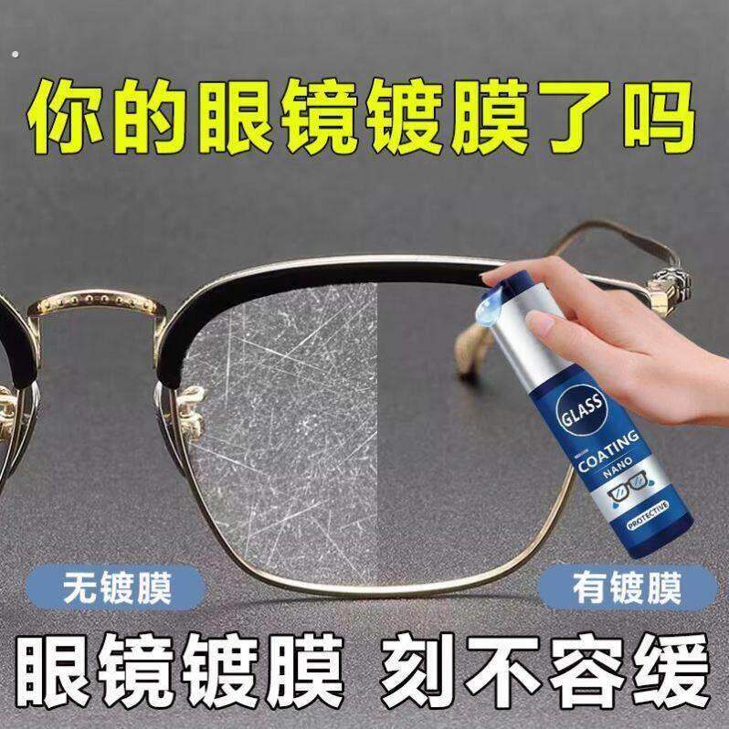 25款纳米镀膜眼镜护理液画 画痕防雾防雾防刮伤清洁镜片涂层防油
