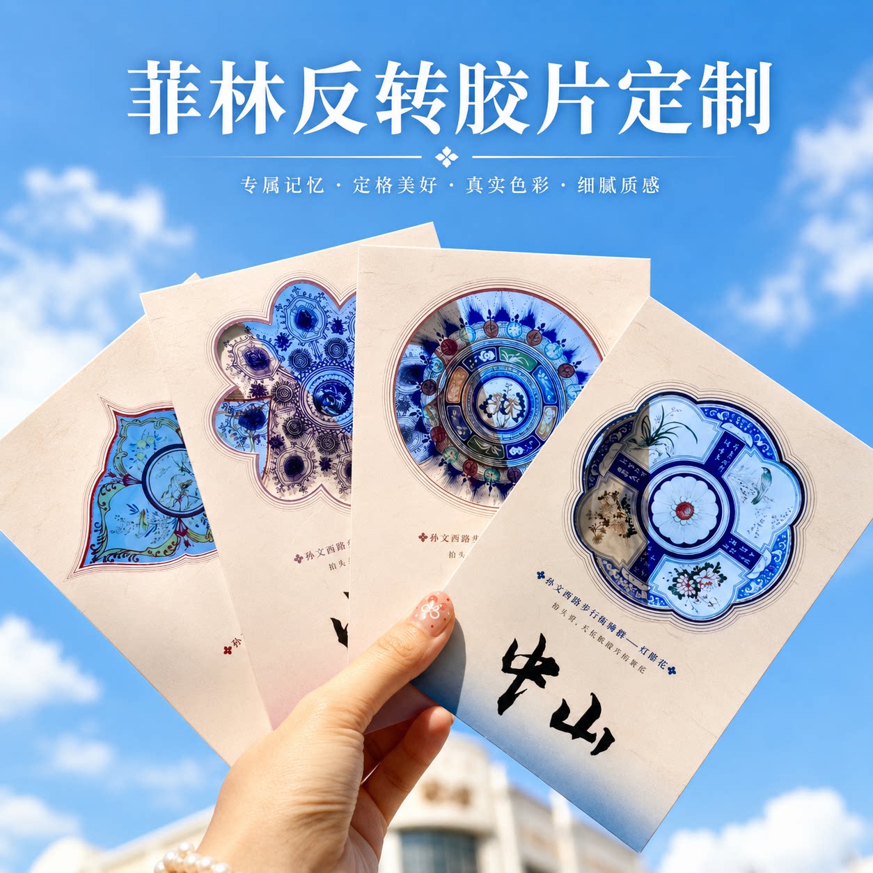 复古幻灯片票根反转胶片设计定制图片