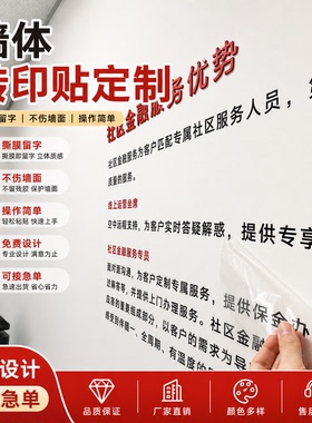 文化墙UV转印贴定制免费设计