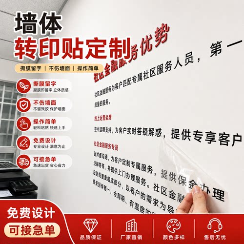 文化墙UV转印贴定制免费设计