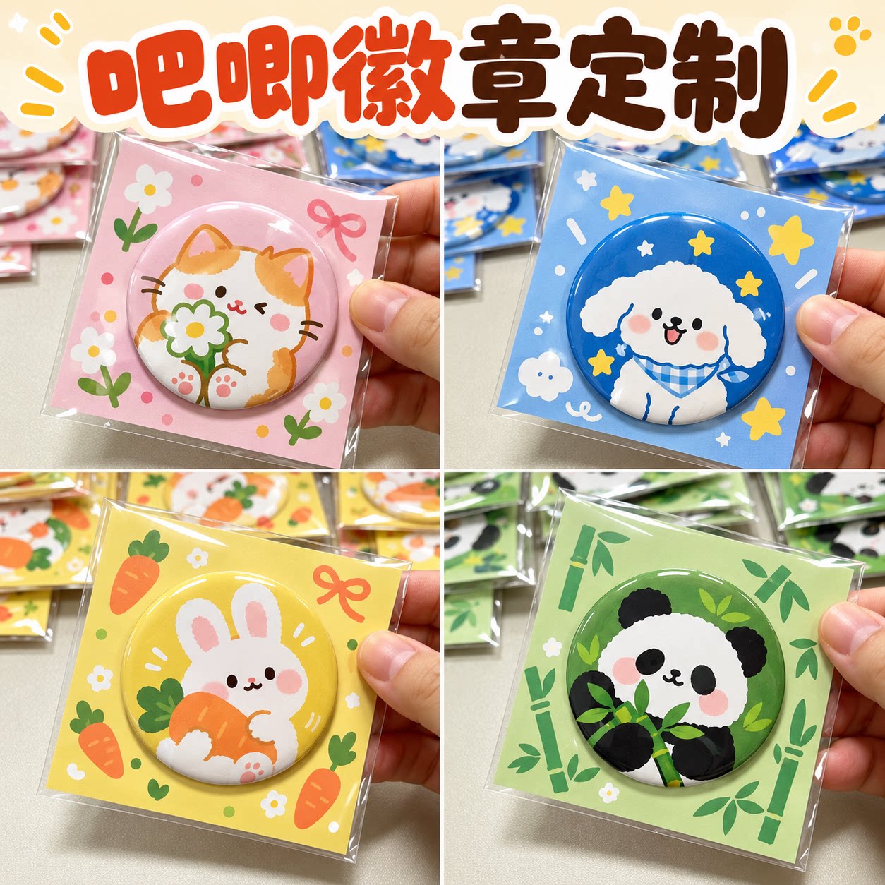 吧唧徽章定制应援周边宠物照片卡通动漫胸章来图定做个性纪念礼物