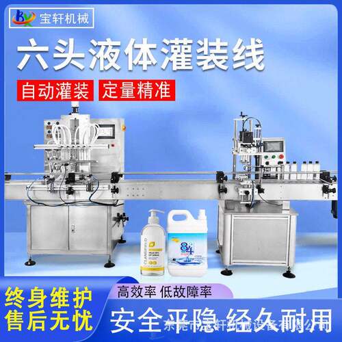 全自动磁力泵液体灌装机油污净香水墨水精油清洗液灌装机旋盖机