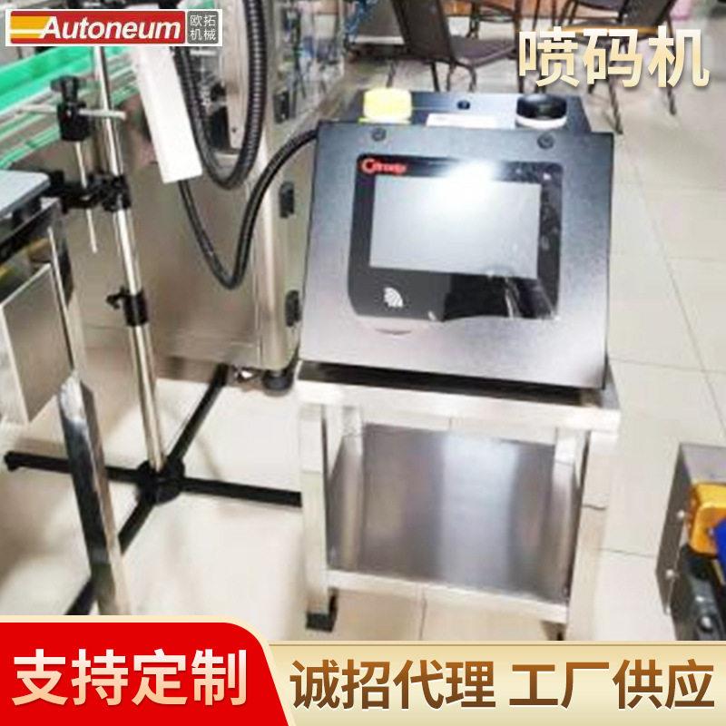 欧拓机械供应全自动喷码机食品日期喷码饮料纸盒喷码设备