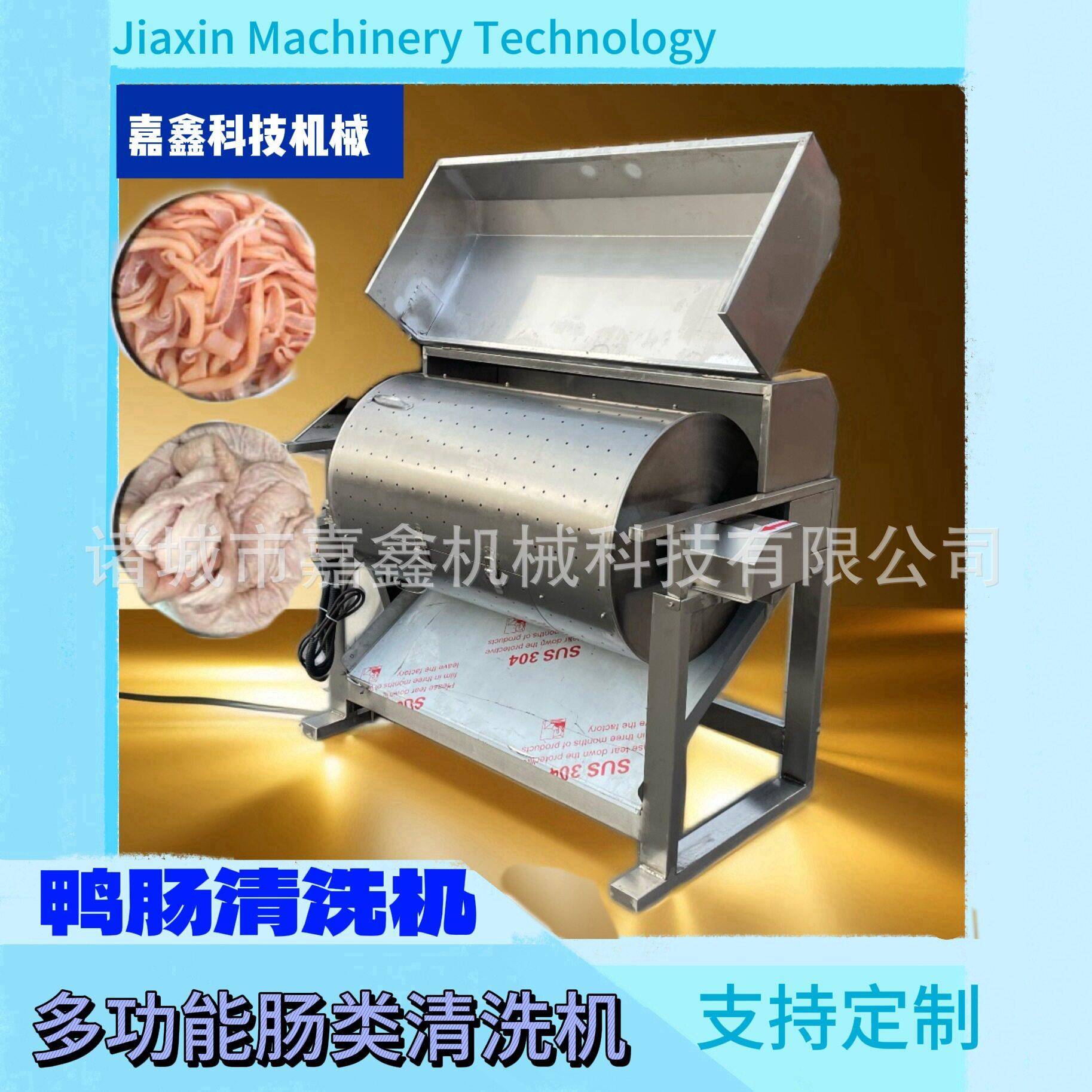 全自动鸭肠清洗机羊小肠猪大肠滚筒式清洗机鸡肠清洗粘液设备