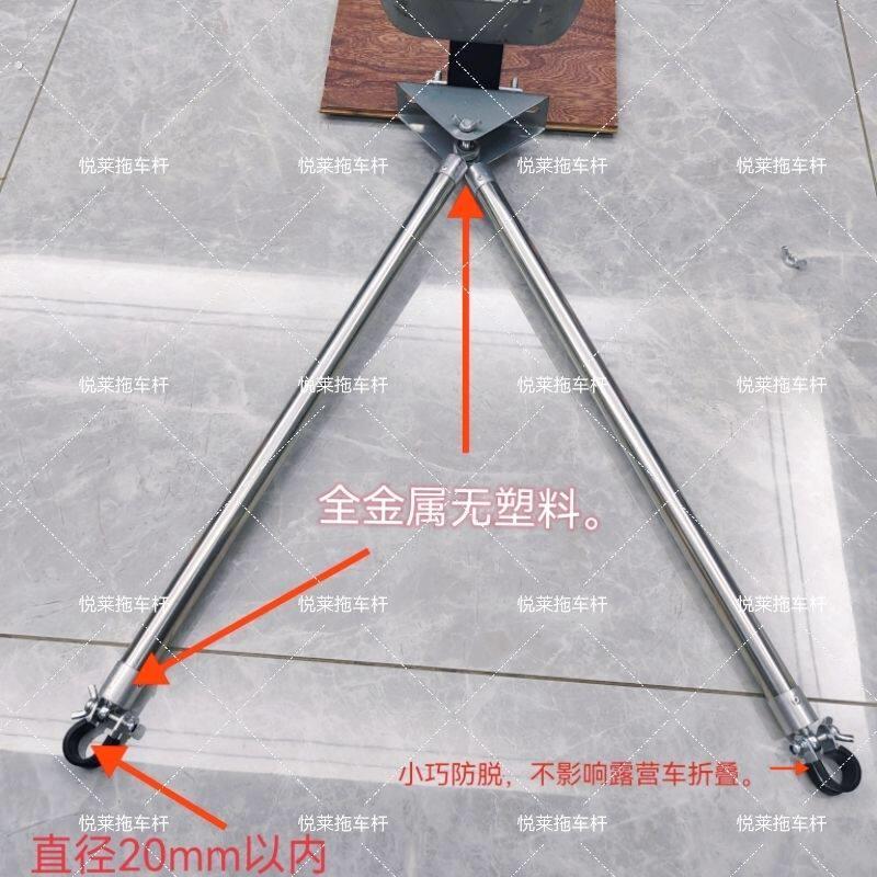 悦莱电动车拖车连接器露营车连接杆营地车自行车摩托车摆摊拖车杆