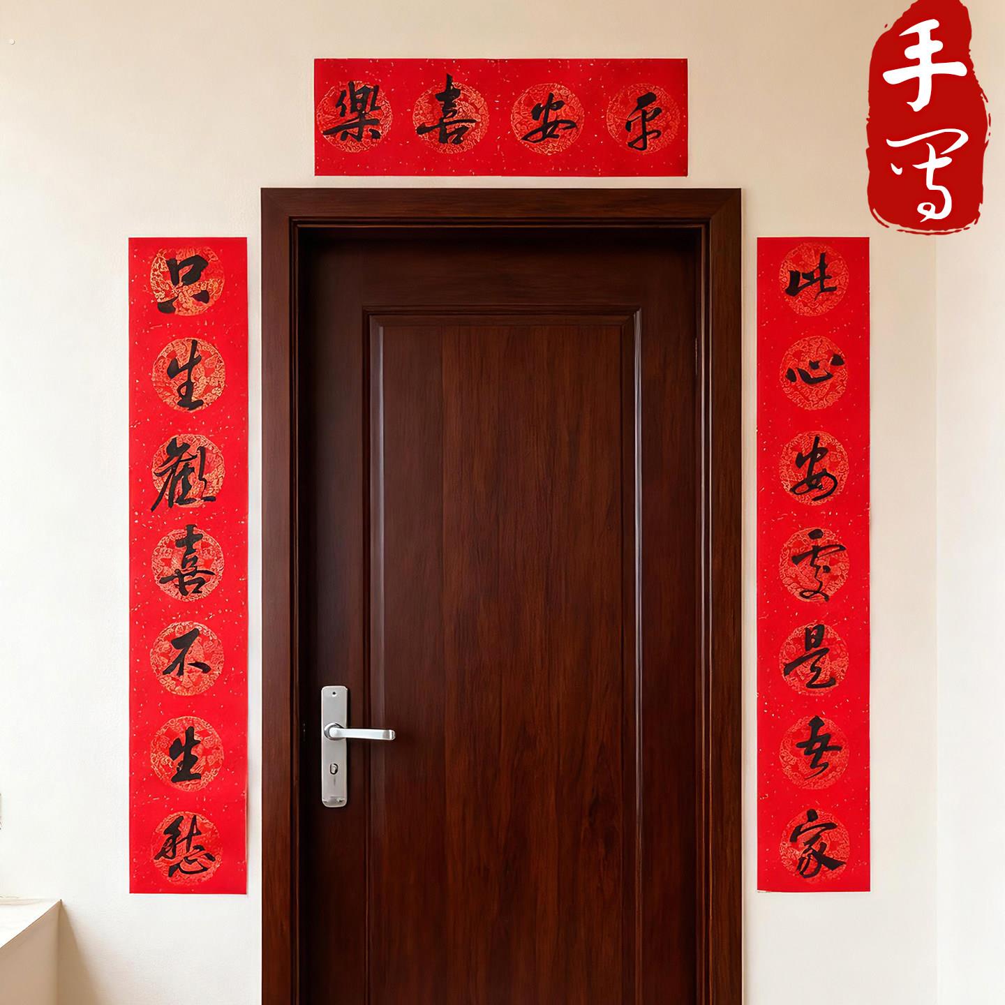 手写对联定制手写春联乔迁对联新房对联结婚对联定制