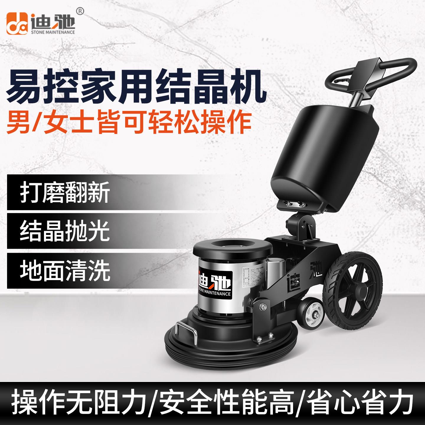 迪驰易控大理石抛光机家用石材地面结晶养护打磨机木地板打蜡机器