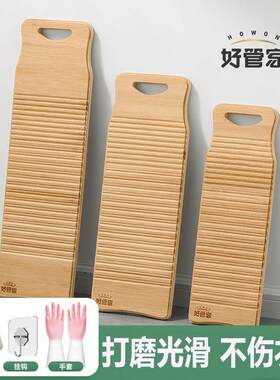 简约加厚竹制家用洗衣板家用竹子碳色楠竹搓衣板中式便捷洗衣板跨