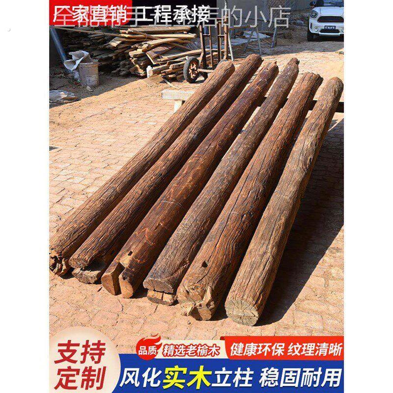 老榆树风化防腐木圆木圆筒户用隔断装饰柱房梁老木圆木柱