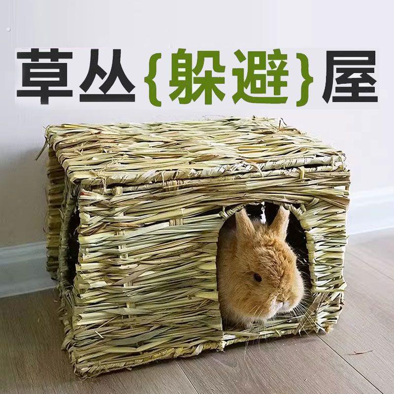 兔子草窝躲避屋草屋兔兔大号耐咬天然编织夏季兔子隧道钻洞草席