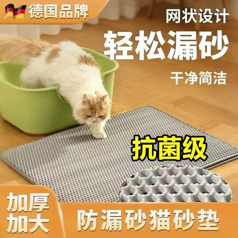 猫砂垫防外溅带出垫子控沙防溅猫咪盆漏砂板宠物地垫双层超大用品