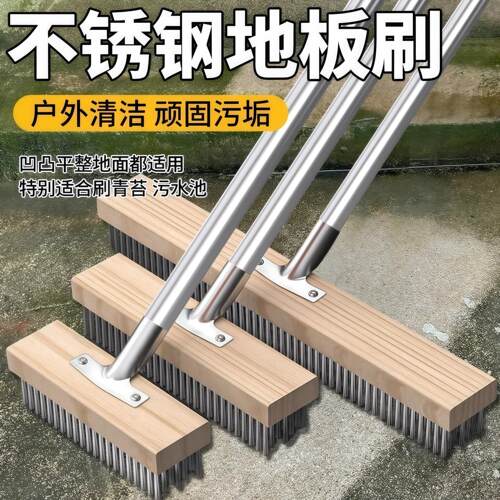 不锈钢钢丝刷地板刷子清洁刷洗地扫把去青苔长柄钢刷清洁神器刷子