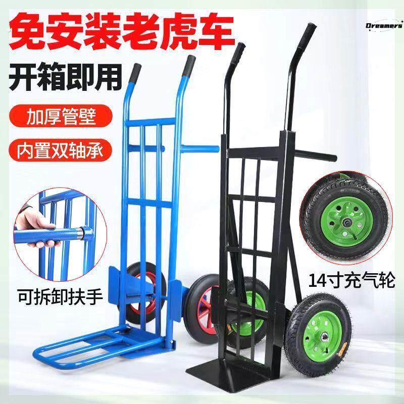 老虎车两轮手推车货搬运车载重王拖车平板拉货车手拉车小推车厂家
