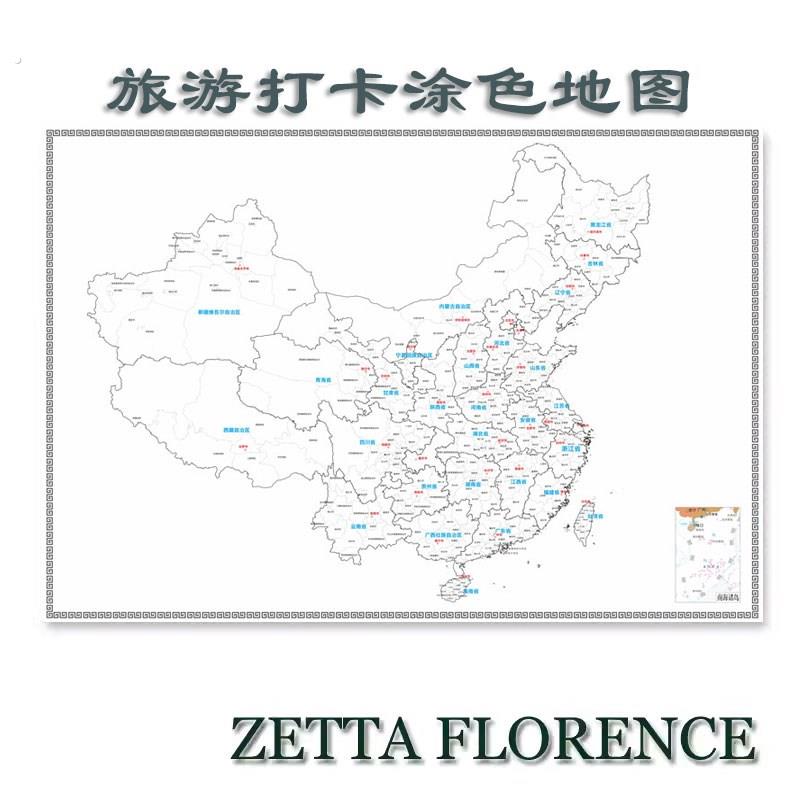 旅游足迹打卡地图布挂画旅行足迹全国地理城市区分色填涂墙贴教学