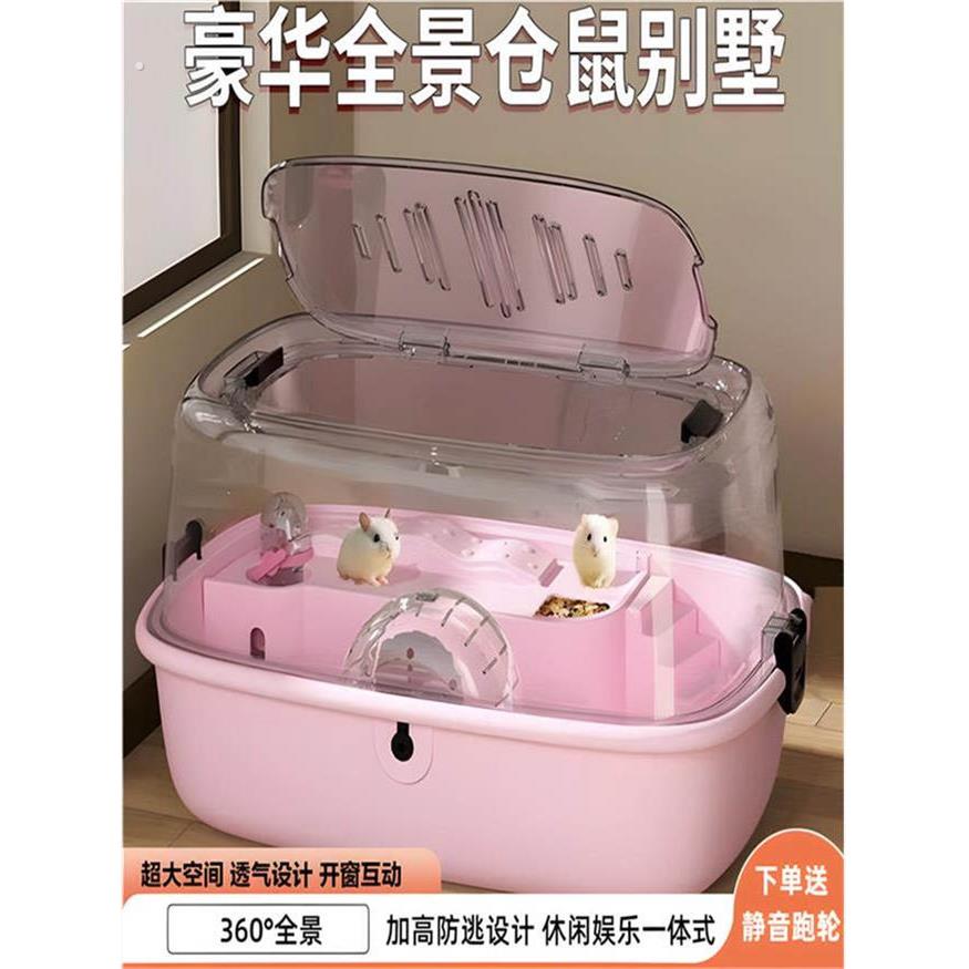 仓鼠笼子易清理笼子超大别墅豪华一公一母房防啃咬防越狱便宜大的