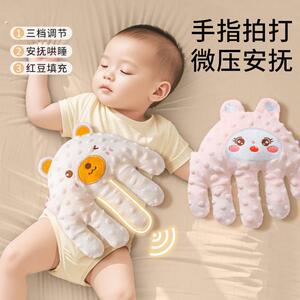 婴儿哄娃惊跳神器仿真安抚手掌宝宝自主睡眠自动电动入睡屁股拍打