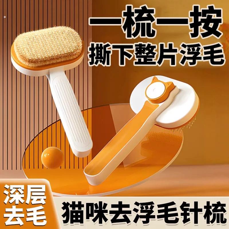 猫狗去浮毛梳子磁吸撕下整片神器深层去毛梳宠物护理用品宠物梳子