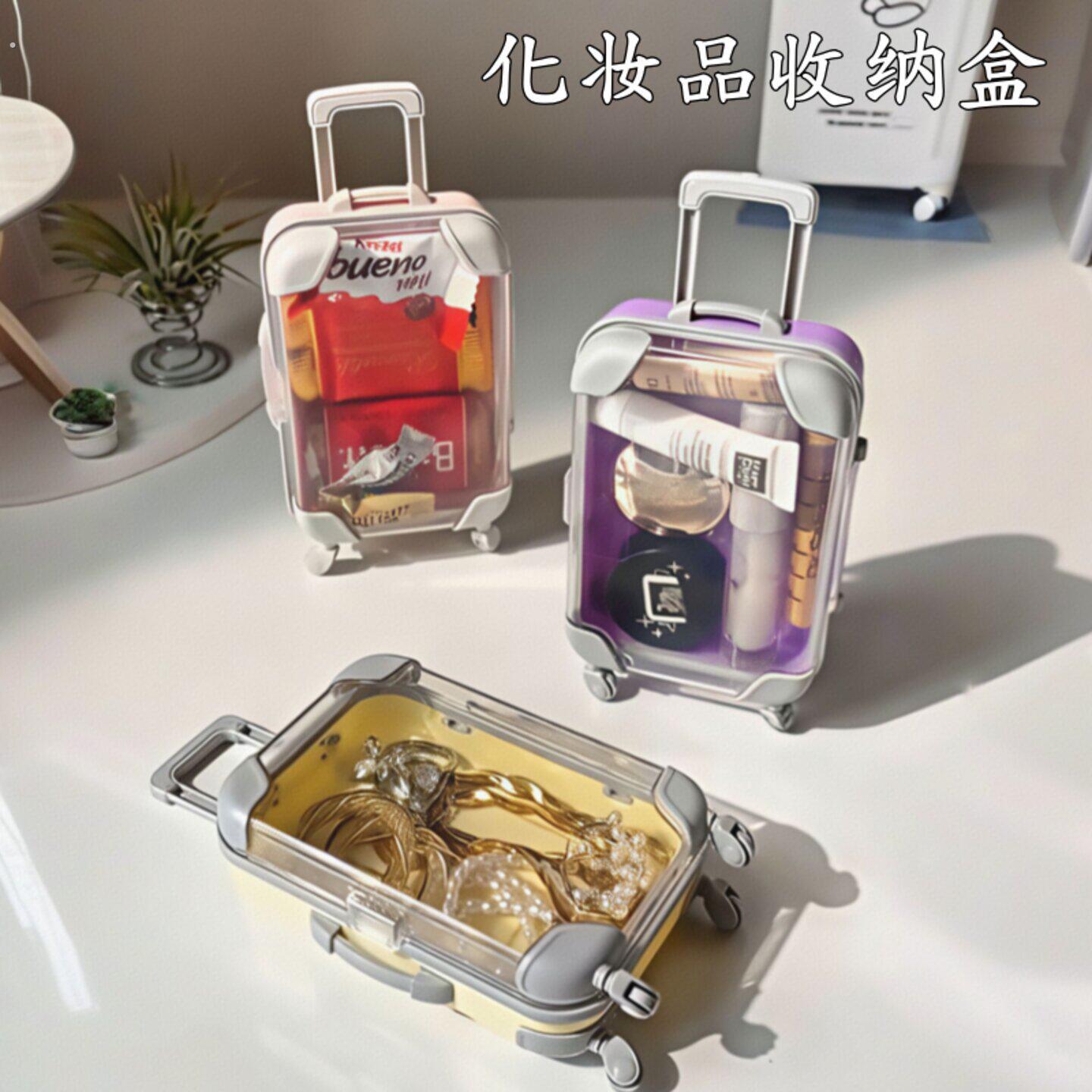 旅行箱拉杆箱化妆盒仿真迷你化妆品收纳盒桌面可爱杂物盒粉扑盒子