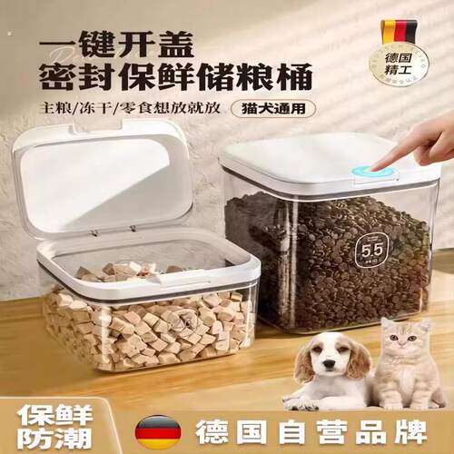 德国猫粮储存桶狗粮密封桶防潮储粮桶宠物粮食密封猫粮罐家用收纳